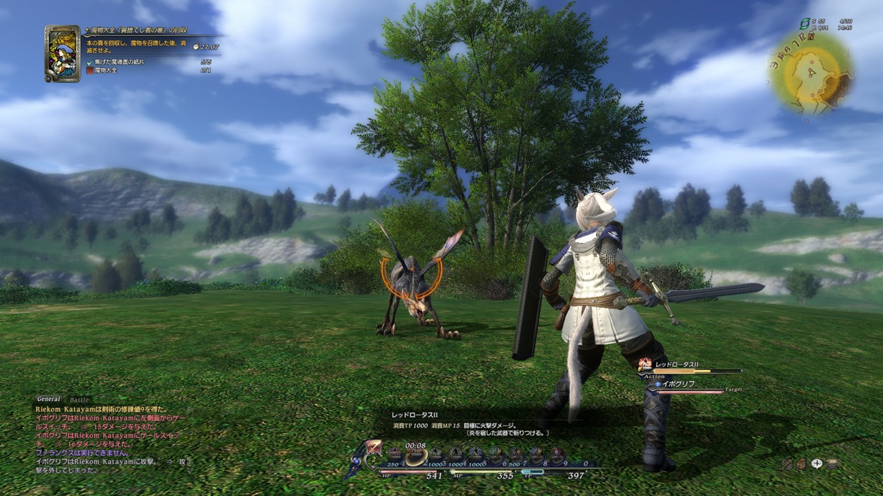 Final Fantasy XIV (Edición Coleccionista) - Imagen 35
